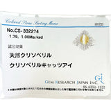 12号 三越ジュエリー  クリソベリルキャッツアイ 1.79ct ダイヤモンド 1.00ct リング・指輪 Pt900プラチナ 8.6g レディース
【中古】【真子質店】【NN】




【KKx】