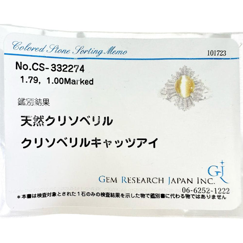 12号 三越ジュエリー  クリソベリルキャッツアイ 1.79ct ダイヤモンド 1.00ct リング・指輪 Pt900プラチナ 8.6g レディース
【中古】【真子質店】【NN】




【KKx】