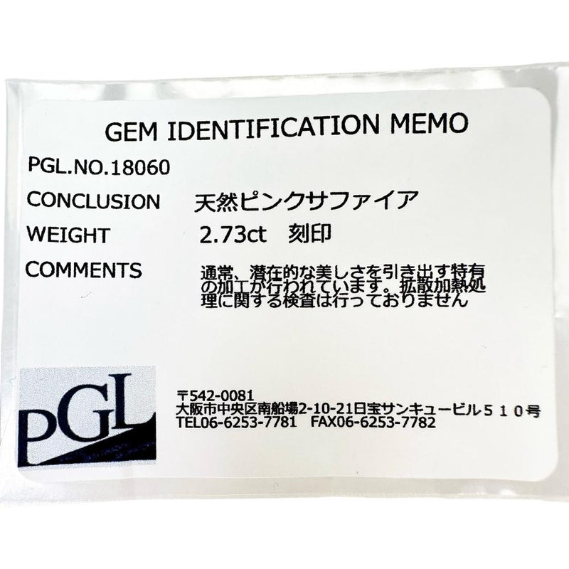 12.5号 ピンクサファイア 2.73ct リング・指輪 K18ゴールド 18金 8.7g レディース
【中古】【真子質店】【NN】




【SSx】