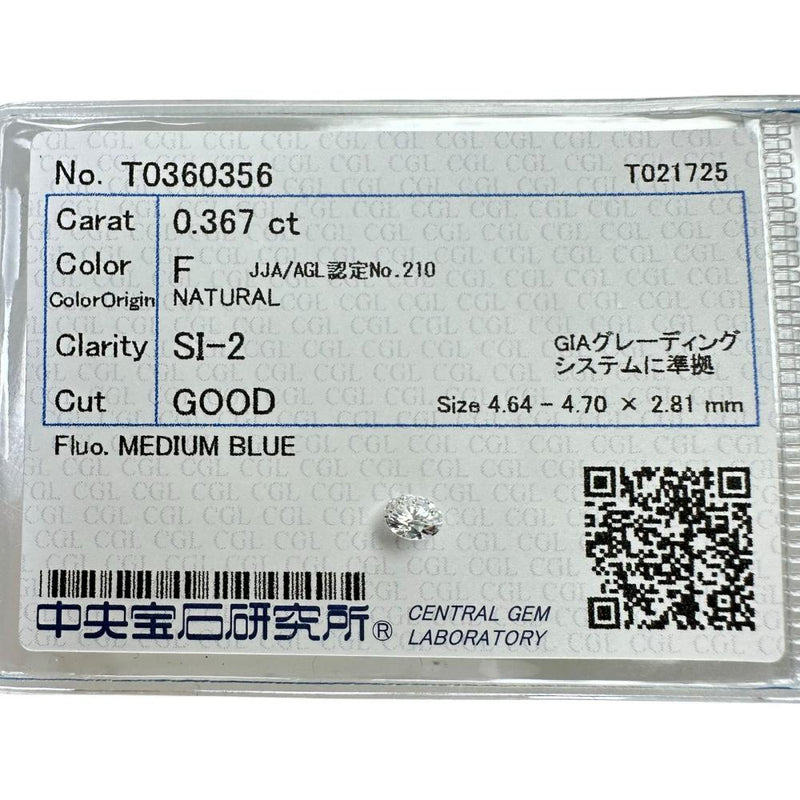 ダイヤモンド（F-SI2-GOOD-MEDIUM BLUE) 0.367ct ルース レディース
【中古】【真子質店】【NN】




【Ixx】