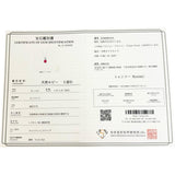 Final Sale! Myanmar Pigeon Blood Ruby (1.04ct) with Diamonds (0.09ct Total). Necklace in 18K White Gold (2.4g, 45cm). Women's.
 [Used] [Makoto Pawn Shop] [NN]




 [IxxI] 