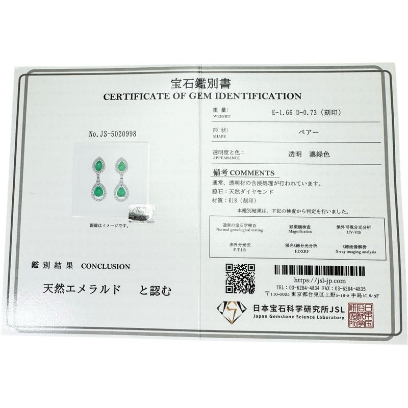 エメラルド 計1.66ct ダイヤモンド 計0.73ct ピアス K18WGホワイトゴールド 18金 4.2g レディース
【中古】【真子質店】【NN】




【ITIx】