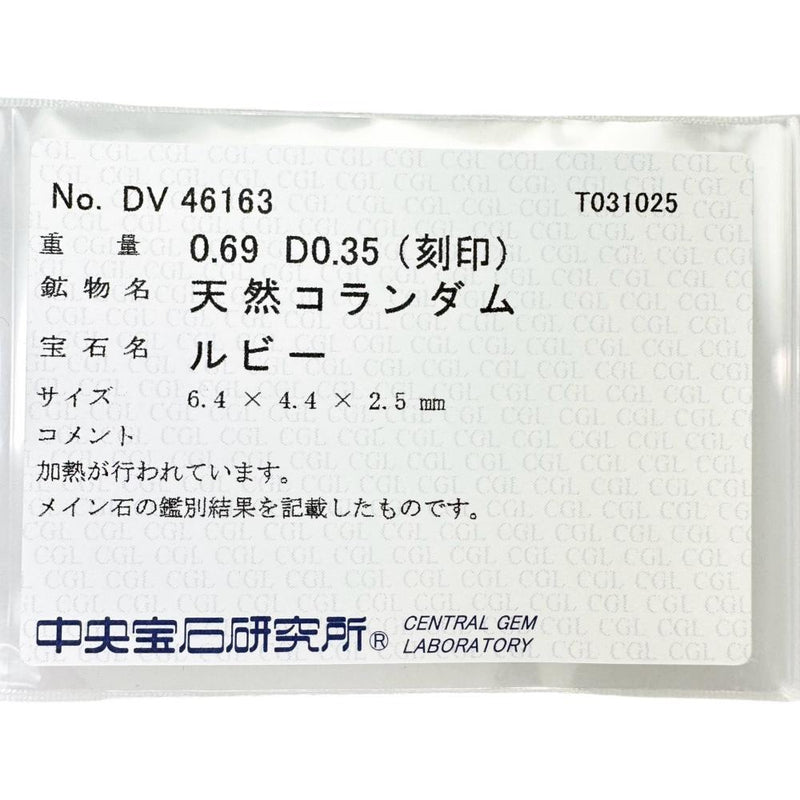 ルビー 0.69ct ダイヤモンド 0.35ct ネックレス Pt850プラチナ/Pt900プラチナ 4.4g 40cm レディース
【中古】【真子質店】【NN】




【DMiD】