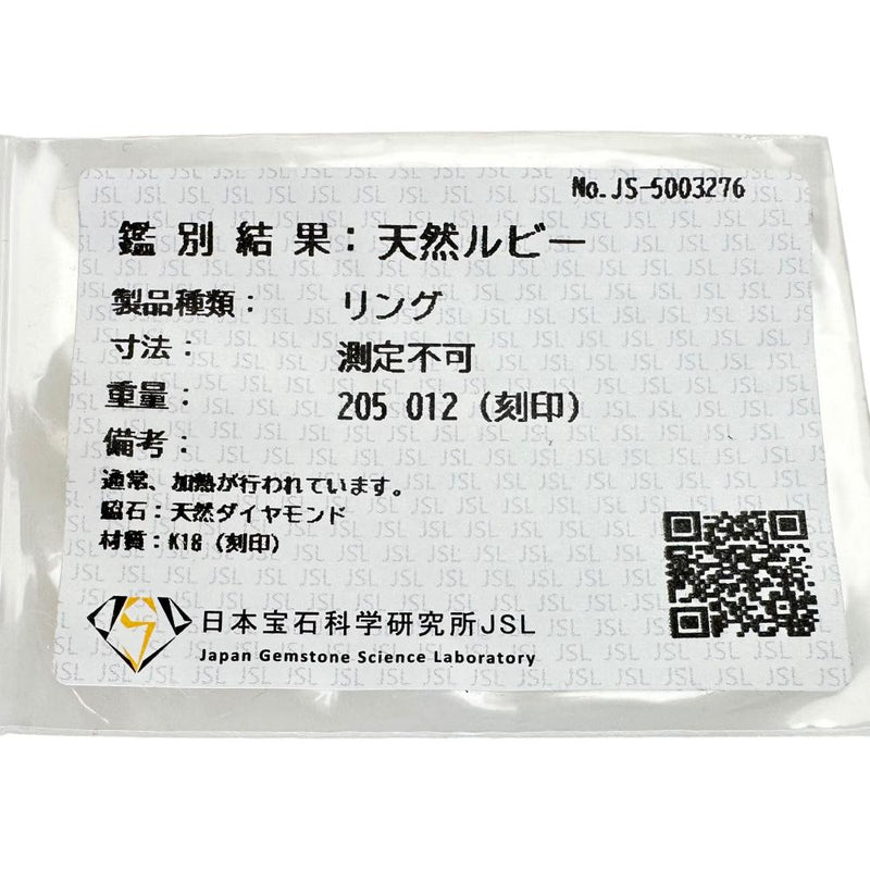 20号 ルビー 2.05ct ダイヤモンド 0.12ct リング・指輪 K18ゴールド 18金 6.6g レディース
【中古】【真子質店】【NN】




【KST】
