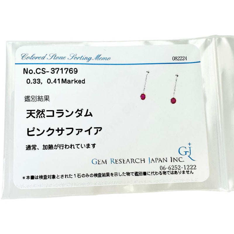 ピンクサファイア 0.33/0.41ct ピアス Pt900プラチナ 0.6g レディース
【中古】【真子質店】【NN】




【TSK】