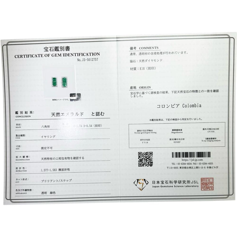 エメラルド 1.74ct ダイヤモンド 0.54ct ピアス K18ゴールド 18金 2.4g レディース
【中古】【真子質店】【NN】




【SxT】