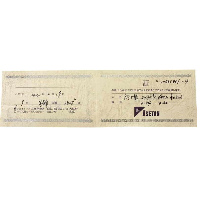 エメラルド 0.54ct ダイヤモンド 0.32ct ネックレス Pt900プラチナ/Pt850プラチナ 3.8g 44.5cm レディース
【中古】【真子質店】【NN】




【MoTMi】