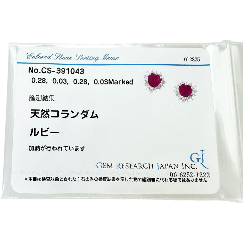 ルビー 0.28×2ct ダイヤモンド 0.03×2ct ピアス K18WGホワイトゴールド 18金 1.2g レディース
【中古】【真子質店】【NN】




【MaMoT】