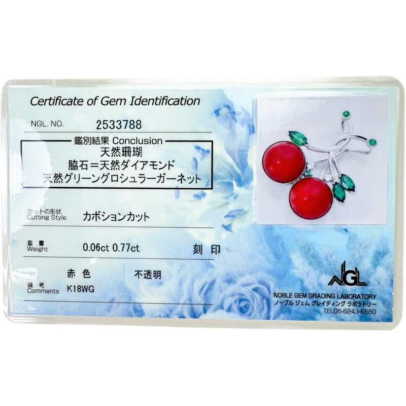 さくらんぼモチーフ サンゴ/赤珊瑚10.9mm グリーンガーネット 0.77ct ダイヤモンド 0.06ct ペンダントトップ K18WGホワイトゴールド 18金 8.2g レディース
【中古】【真子質店】【NN】




【SSx】
