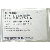 サファイア 2.12ct ダイヤモンド 0.15ct ネックレス K18WGホワイトゴールド 18金 4.0g 45cm レディース
【中古】【真子質店】【NN】




【IMaYD】