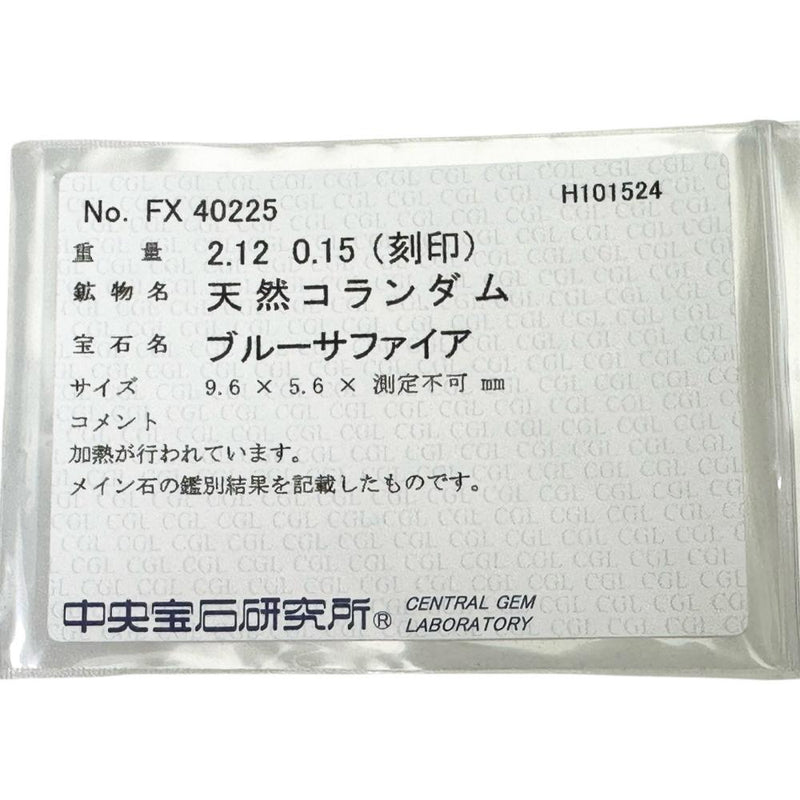 サファイア 2.12ct ダイヤモンド 0.15ct ネックレス K18WGホワイトゴールド 18金 4.0g 45cm レディース
【中古】【真子質店】【NN】




【IMaYD】