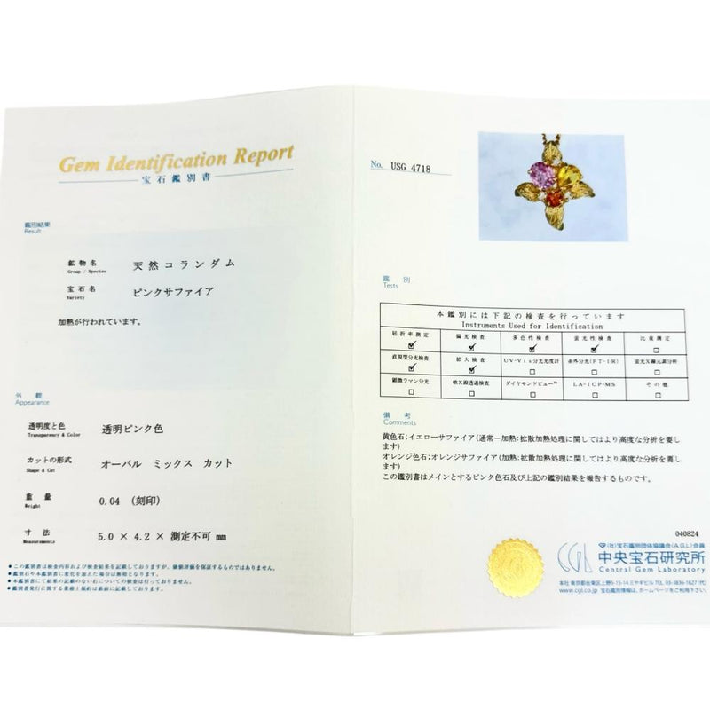 拡散検査なし マルチカラーサファイア ダイヤモンド 計0.04ct ネックレス K18ゴールド 18金 4.7g 39cm レディース
【中古】【真子質店】【NN】




【YSMa】