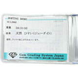 ★★最終特価品 15号 ヒスイ ダイヤモンド 計0.33ct リング・指輪 Pt900プラチナ 6.1g レディース 【中古】【真子質店】【NN】 【MoSD】