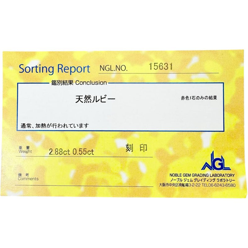 ルビー 2.88ct ダイヤモンド 0.55ct ブローチ K18WGホワイトゴールド 18金/K14WGホワイトゴールド 14金 6.2g レディース
【中古】【真子質店】【NN】




【YMiT】