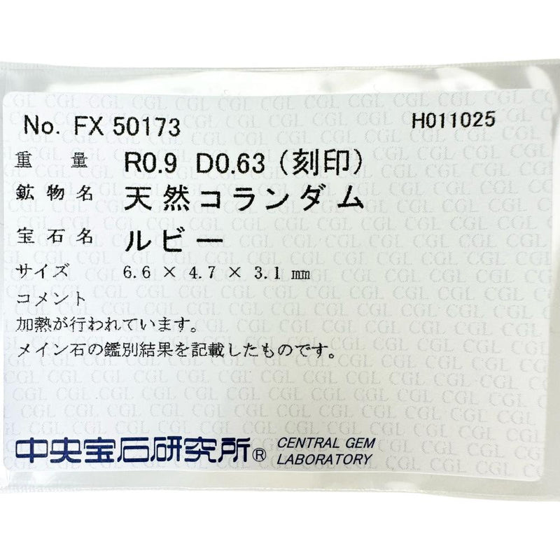 16.5号 ルビー 0.9ct ダイヤモンド 0.63ct リング・指輪 K18ゴールド 18金 5.0g レディース
【中古】【真子質店】【NN】




【IIxx】
