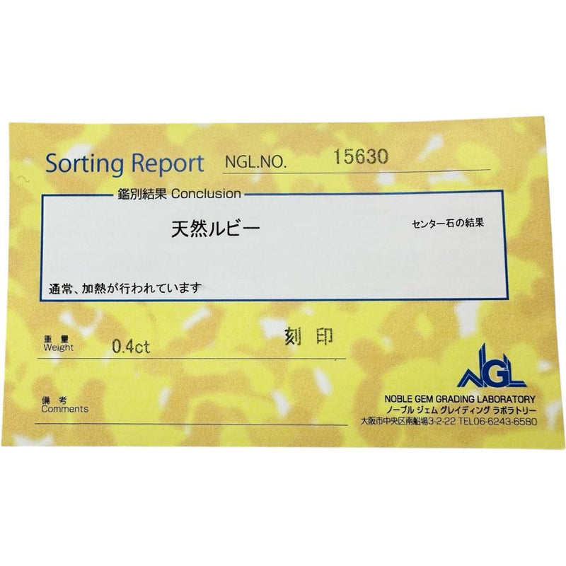 ルビー 0.40ct ダイヤモンド ペンダントトップ K18ゴールド 18金 1.2g レディース
【中古】【真子質店】【NN】




【TIK】