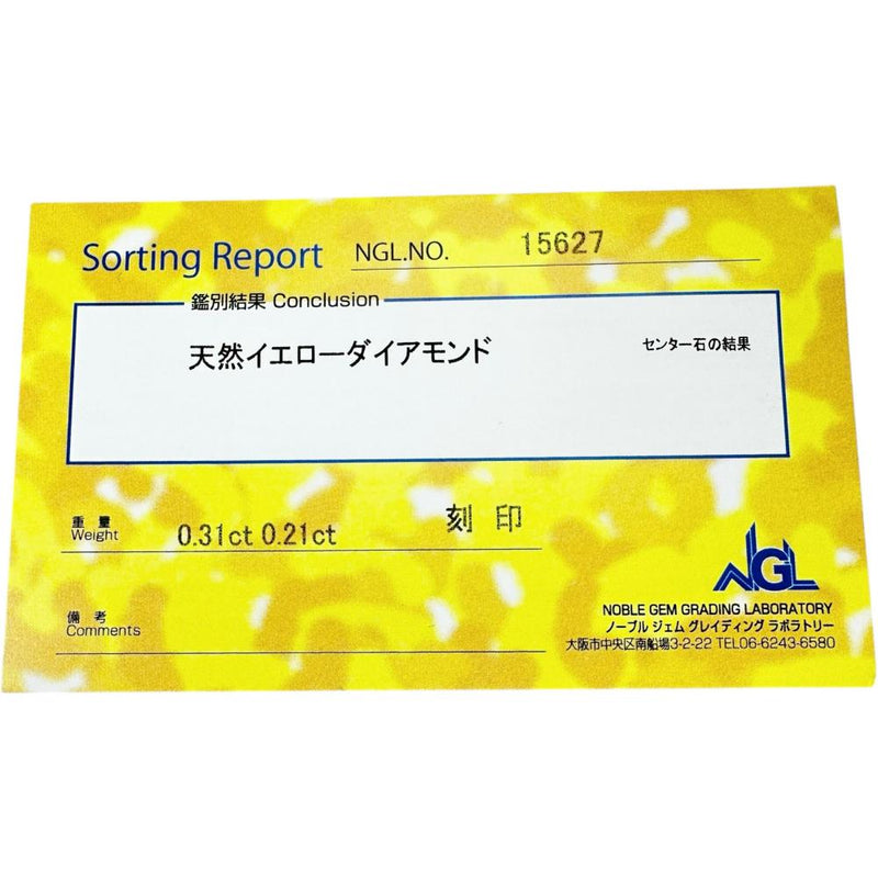 16号 イエローダイヤモンド 0.31ct ダイヤモンド 計0.21ct リング・指輪 K18WGホワイトゴールド 18金 5.3g レディース
【中古】【真子質店】【NN】




【KYD】
