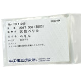 12号 ベリル 20.17ct ダイヤモンド 0.06ct リング・指輪 K18ゴールド 18金/Pt900プラチナ 18.4g レディース 【中古】【真子質店】【NN】 【IMiIMo】