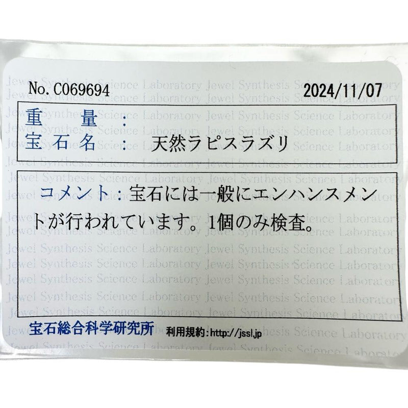 ラピスラズリ12.0mm ピアス K18ゴールド 18金 5.6g レディース
【中古】【真子質店】【NN】




【KK】