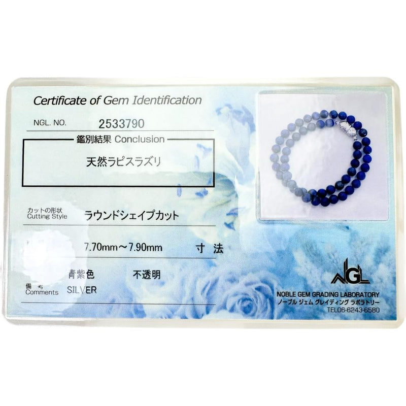 丸玉 ラピスラズリ7.8mm ネックレス シルバー 41.1g 44cm レディース
【中古】【真子質店】【NN】




【MaMa】