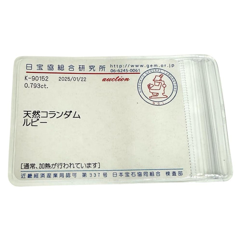 12号 ルビー 0.793ct ダイヤモンド 計0.10ct リング・指輪 Pt950プラチナ 3.7g レディース
【中古】【真子質店】【NN】




【MoTMi】