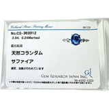 10.5号 サファイア(通常加熱)  2.04ct ダイヤモンド 計0.24ct リング・指輪 Pt900プラチナ 4.3g レディース
【中古】【真子質店】【NN】




【YYx】