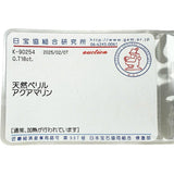 12号 アクアマリン 0.718ct ダイヤモンド 0.10ct リング・指輪 Pt950プラチナ 3.7g レディース
【中古】【真子質店】【NN】




【DYT】