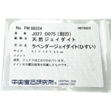 ラベンダーヒスイ 3.27ct ダイヤモンド 計0.75ct ネックレス K18WGホワイトゴールド 18金 7.7g 40cm レディース
【中古】【真子質店】【NN】




【IMaDT】