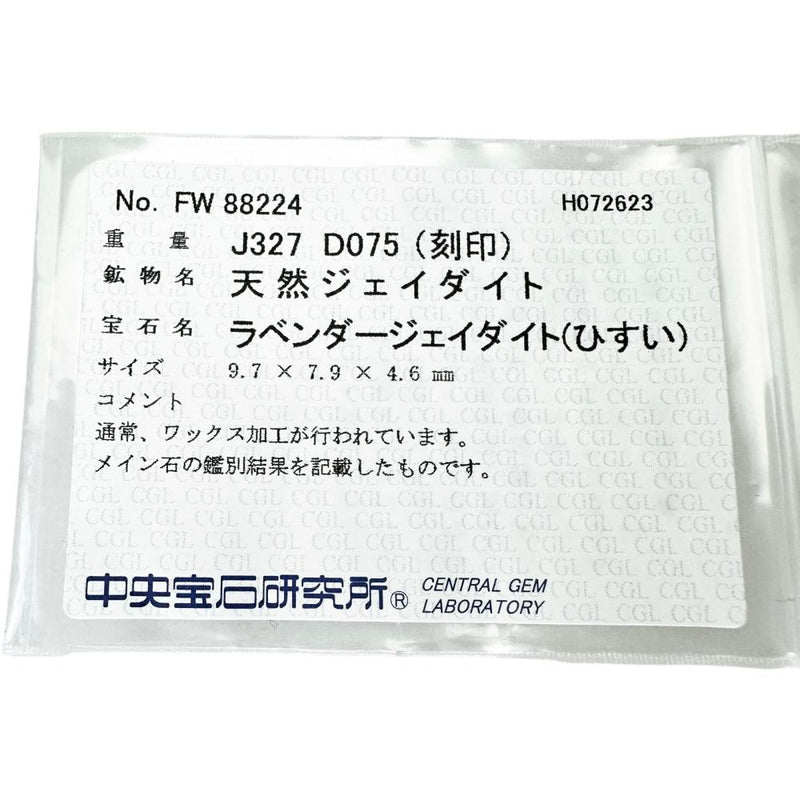 ラベンダーヒスイ 3.27ct ダイヤモンド 計0.75ct ネックレス K18WGホワイトゴールド 18金 7.7g 40cm レディース
【中古】【真子質店】【NN】




【IMaDT】