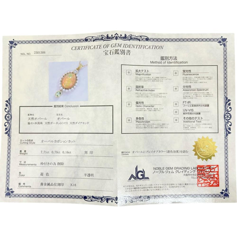 オパール 7.71ct ガーネット（マリ産） 0.70ct ダイヤモンド 0.16ct ネックレス K18ゴールド 18金 8.9g 45cm レディース
【中古】【真子質店】【NN】




【IxDMo】