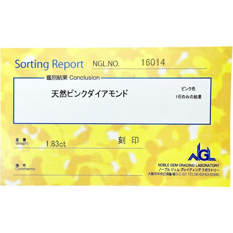 ダイヤモンド(天然ピンク含む) 1.83ct ペンダントトップ Pt900プラチナ 7.3g レディース
【中古】【真子質店】【NN】




【SYMi】