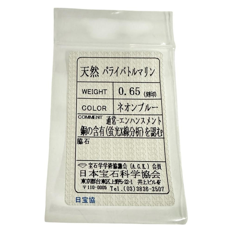 18号 パヴェ パライバトルマリン 計0.65ct リング・指輪 K18WGホワイトゴールド 18金 4.2g レディース 【中古】【真子質店】【NN】 【IxTMa】