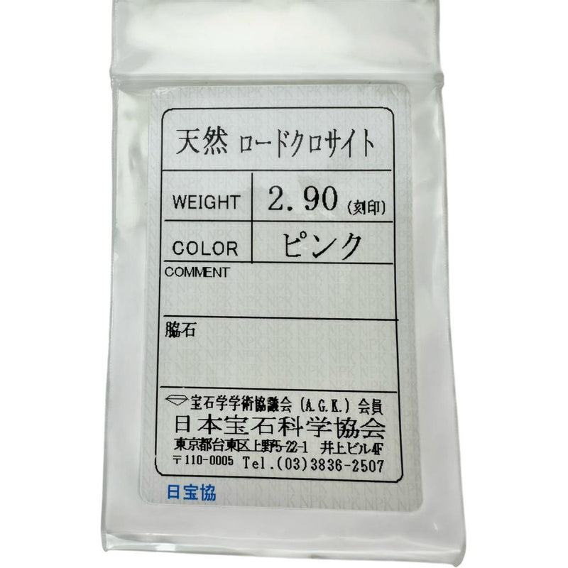 ロードクロサイト 2.90ct ネックレス K18ゴールド 18金 2.1g 45cm レディース
【中古】【真子質店】【NN】




【MaYMa】