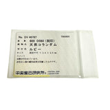 ルビー 計8.00ct ダイヤモンド 計0.80ct ブレスレット K18WGホワイトゴールド 18金 10.1g 18cm レディース 【中古】【真子質店】【NN】 【TSKx】