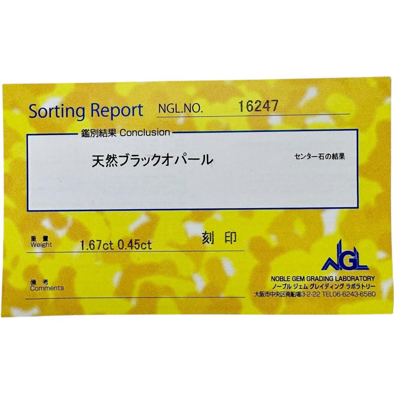 14.5号 ブラックオパール 1.67ct ダイヤモンド 0.45ct リング・指輪 Pt900プラチナ 9.0g レディース
【中古】【真子質店】【NN】




【KIMo】