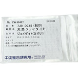 12号 ヒスイ 7.29ct ダイヤモンド 0.65ct リング・指輪 Pt900プラチナ 10.8g レディース 【中古】【真子質店】【NN】 【IMiMoS】