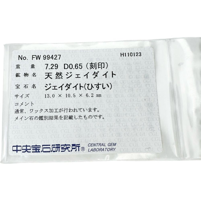 12号 ヒスイ 7.29ct ダイヤモンド 0.65ct リング・指輪 Pt900プラチナ 10.8g レディース 【中古】【真子質店】【NN】 【IMiMoS】
