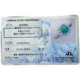 14号 エメラルド 1.17ct ダイヤモンド 0.55ct リング・指輪 Pt900プラチナ 4.7g レディース 【中古】【真子質店】【NN】 【IMaMoMa】