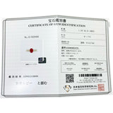 12号 ルビー 1.107ct ダイヤモンド 0.32ct リング・指輪 K18ゴールド 18金 2.6g レディース
【中古】【真子質店】【NN】




【MiMaY】