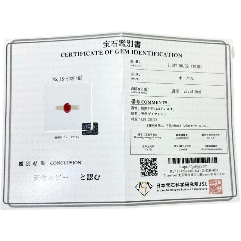 12号 ルビー 1.107ct ダイヤモンド 0.32ct リング・指輪 K18ゴールド 18金 2.6g レディース
【中古】【真子質店】【NN】




【MiMaY】