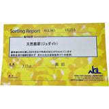 16号 ヒスイ 7.77ct リング・指輪 Pt900プラチナ 9.4g レディース 【中古】【真子質店】【NN】 【IISS】
