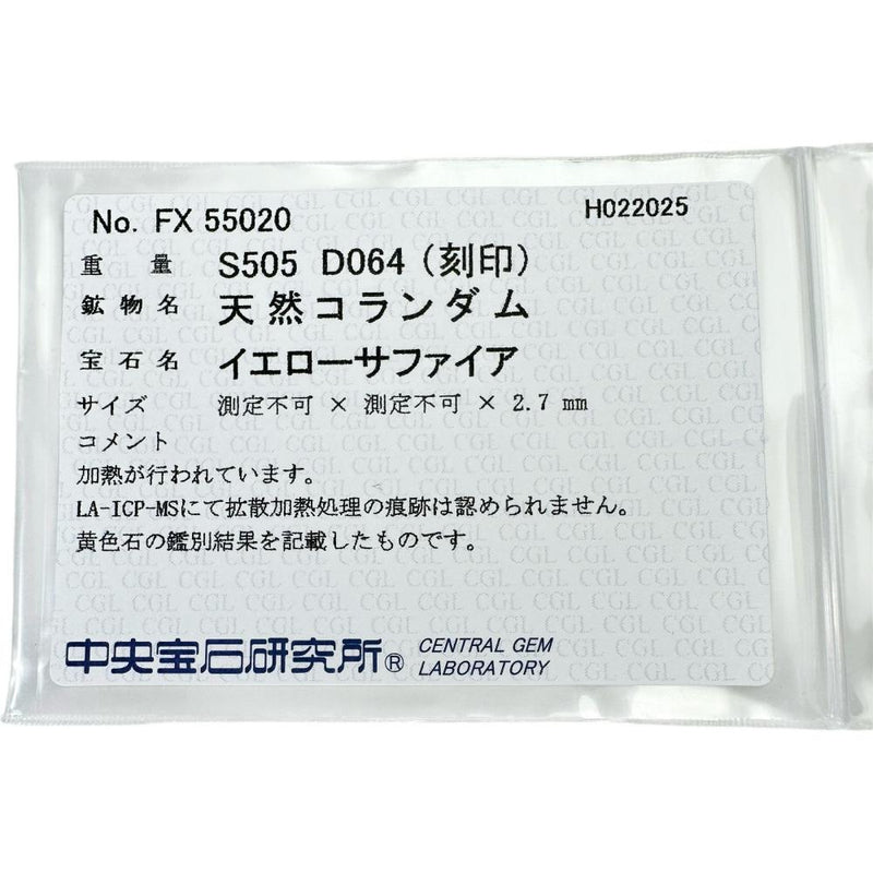 12.5号 イエロー拡散なし マルチカラーサファイア 計5.05ct ダイヤモンド 計0.64ct リング・指輪 K18WGホワイトゴールド 18金 8.7g レディース 【中古】【真子質店】【NN】 【IMoMiD】