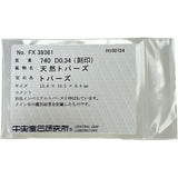15号 インペリアルトパーズ 7.40ct ダイヤモンド 0.34ct リング・指輪 Pt900プラチナ 8.1g レディース 【中古】【真子質店】【NN】 【ITMaT】