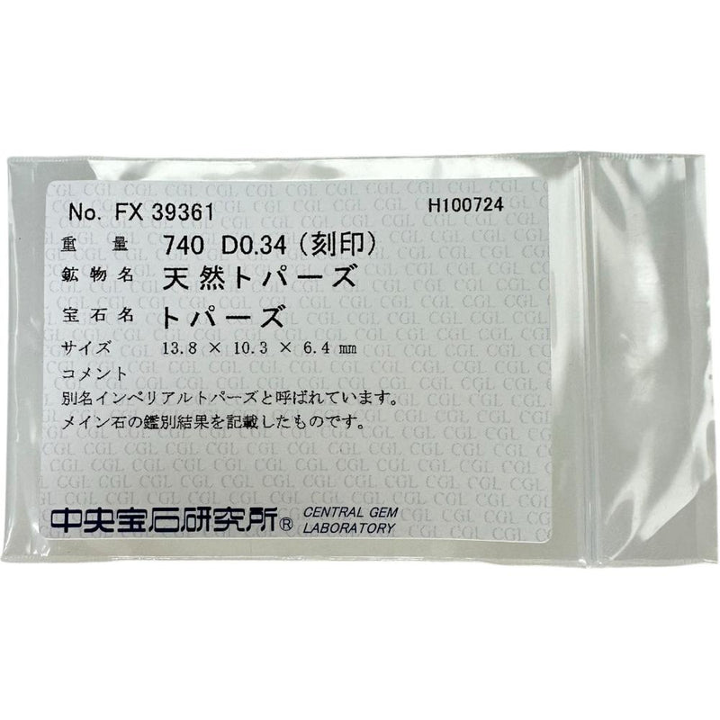 15号 インペリアルトパーズ 7.40ct ダイヤモンド 0.34ct リング・指輪 Pt900プラチナ 8.1g レディース 【中古】【真子質店】【NN】 【ITMaT】