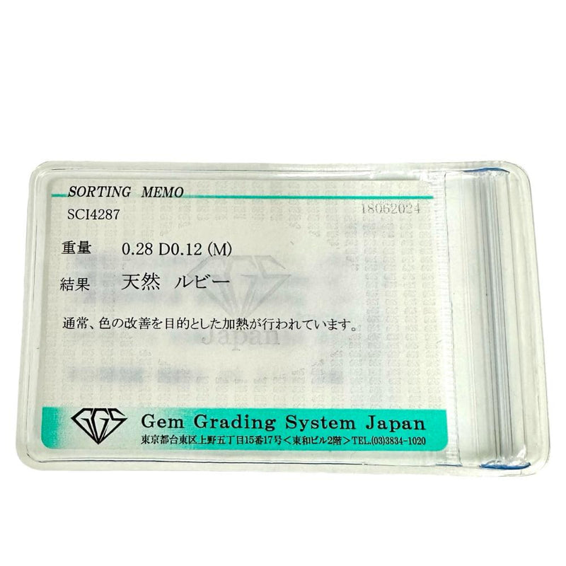 ルビー 0.28ct ダイヤモンド 計0.12ct ネックレス K18WGホワイトゴールド 18金 2.6g 46cm レディース 【中古】【真子質店】【NN】 【DIMi】