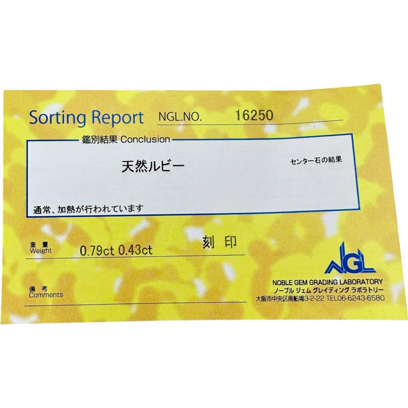 10.5号 ルビー 0.79ct ダイヤモンド 0.43ct リング・指輪 Pt900プラチナ 4.7g レディース 【中古】【真子質店】【NN】 【MiTMo】