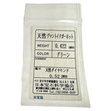 16.5号 デマントイドガーネット 0.422ct ダイヤモンド 計0.52ct リング・指輪 Pt900プラチナ 9.3g レディース
【中古】【真子質店】【NN】




【MiMaY】