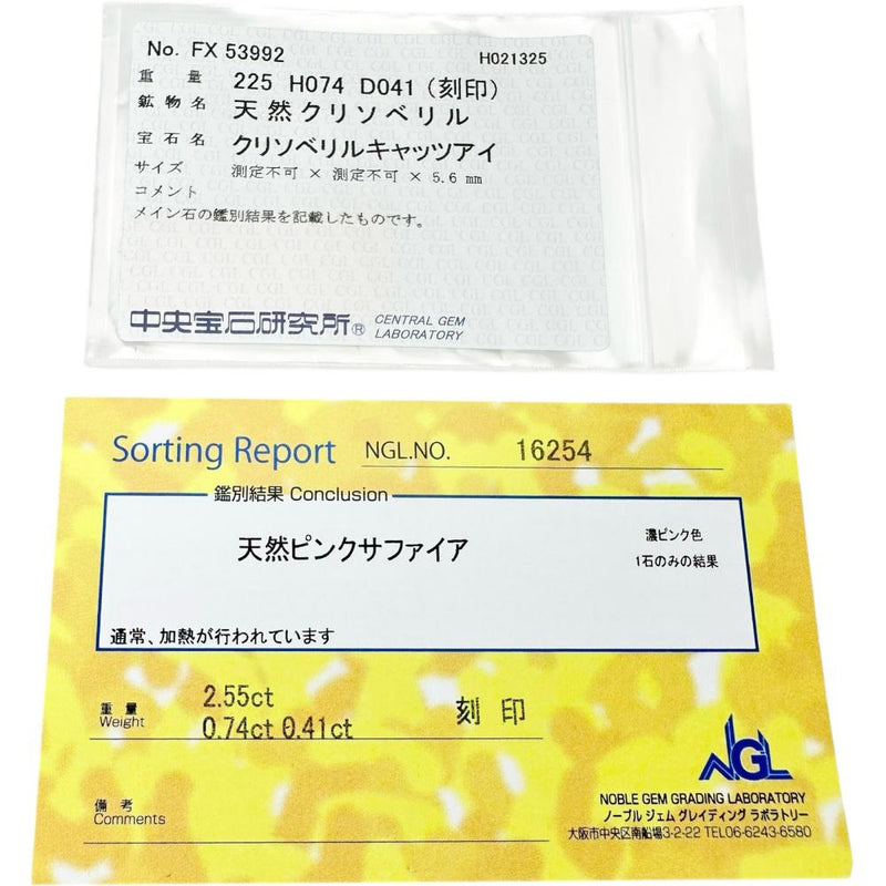 クリソベリルキャッツアイ 2.25ct ピンクサファイア/トパーズ 0.74ct ダイヤモンド 0.41ct ネックレス K18WGホワイトゴールド 18金 10.9g 45cm レディース
【中古】【真子質店】【NN】




【IDSY】