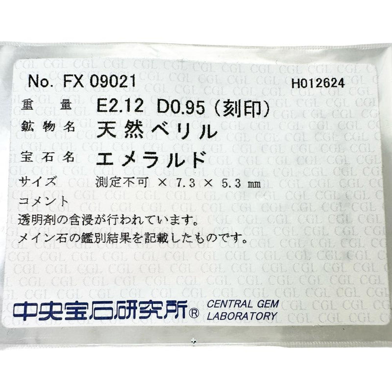 11.5号 雫/しずくデザイン エメラルド 2.12ct ダイヤモンド 0.95ct リング・指輪 Pt900プラチナ 8.9g レディース 【中古】【真子質店】【NN】 【TTxx】