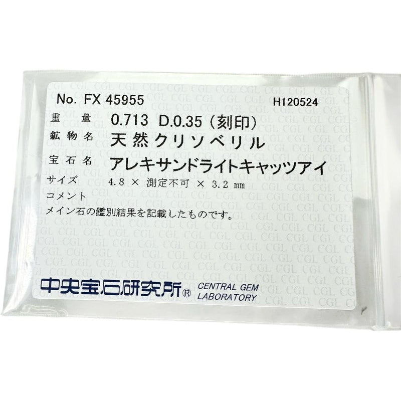 14号 アレキサンドライトキャッツアイ 0.713ct ダイヤモンド 計0.35ct リング・指輪 Pt900プラチナ 5.3g レディース
【中古】【真子質店】【NN】




【DMoI】